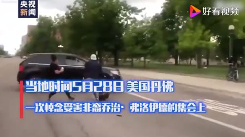 乔治在明尼阿波利斯街头被暴力执法 被警察用膝盖压住脖子