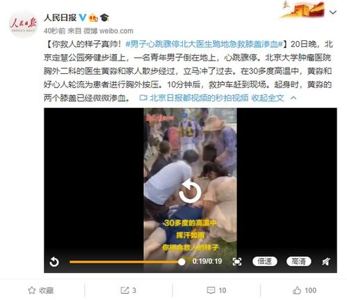 这不是我们医院的黄医生吗?