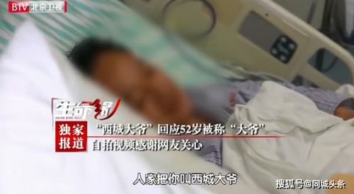 新发地聚集性疫情诊断第一人西城大爷唐先生,一直备受关注(北京新发地聚集性疫情有多少人感染)