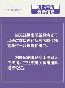 世卫病毒已在全球稳步传播
