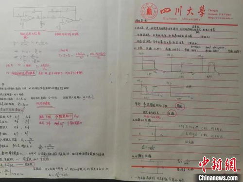 同一宿舍的四名女得了四所世界知名大学的预录取