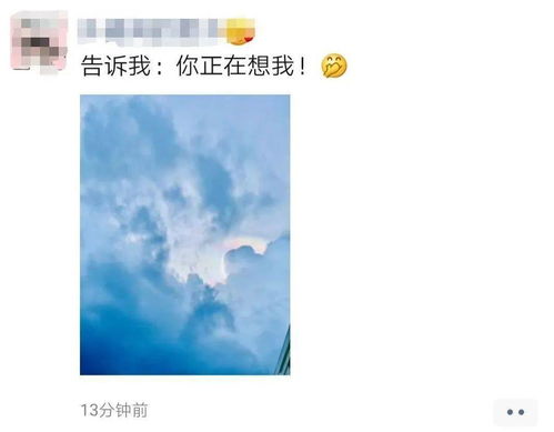 海口现七彩祥云 刷爆朋友圈（图片）