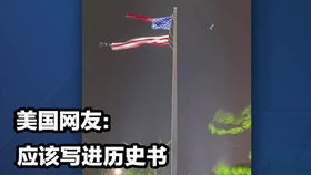 上百万网民请愿修改美国国旗和国歌(上百万网民请愿修改美国国旗)