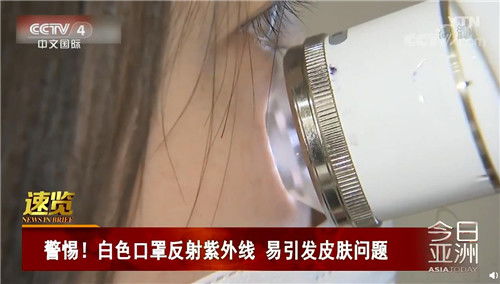 白口罩易致皮肤问题 或导致出现黑痣或雀斑(白口罩易致皮肤问题 视频)