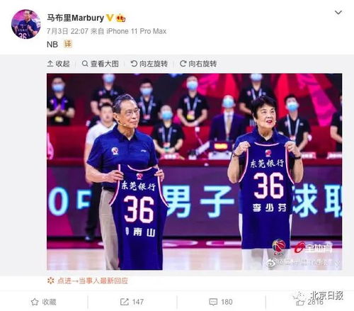 马布里将头像换成钟南山 网友戏称他是钟院士“第一铁粉”(马布里头像图片)