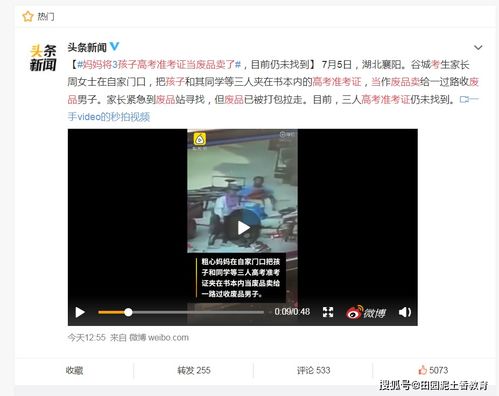 高考前夕,考生门票丢失的消息,他们该怎么办?(高考14位考生号怎么查)