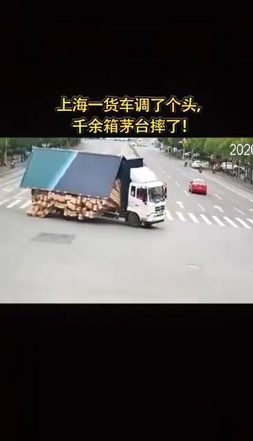 卡车门没关好,茅台掉了一千多箱 1000多箱茅台翻车司机负担