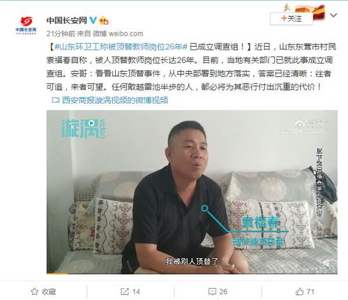 山东公布26年来,环卫工人被取代为教师调查结果