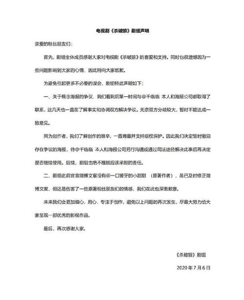 画家质疑《杀狼》海报抄袭 剧版杀狼曝光海报官宣主演