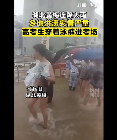 黄梅县华宁高中500名高考生因突然暴雨被困(黄梅县华宁高中录取分数线)