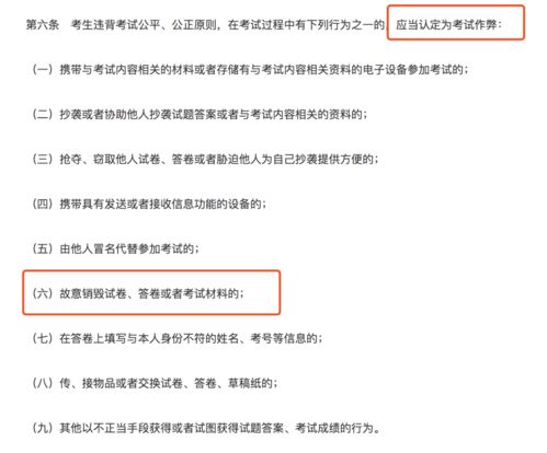 平顶山一中考生撕答题卡考生全科成绩被取消(平顶山考生撕他人答题卡)