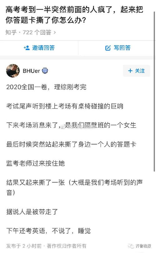 平顶山一考生高考作弊被查后撕毁的消息(平顶山高考集训班推荐)