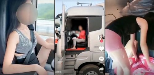 江西一女主播架着脚开大卡车拍视频,被交警叔叔邀请到拘留中心(江西女主播抖音号)