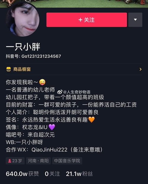 女幼师发送与男孩亲吻的视频称为犯罪 发生了什么?