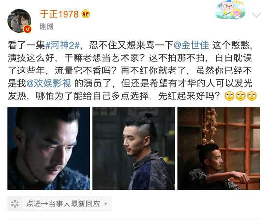 金世佳:看了一集《河神2》 白白耽误了这些年(金世佳考试少考一门)