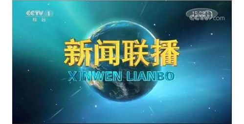 《新闻联播》首次实现16:9高清制播(《新闻联播》摘抄作业)