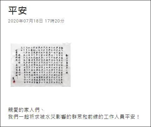 刘德华抄佛经为受灾人群祈祷(刘德华的悟佛经)