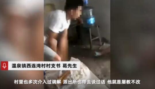 男子强迫孩子互拍被殴视频 给离婚的妻子