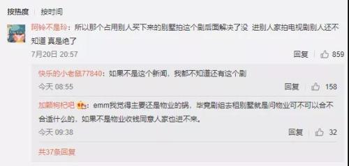 女性多年不住别墅,成为剧组拍摄地点 为什么会发生这样的尴尬事