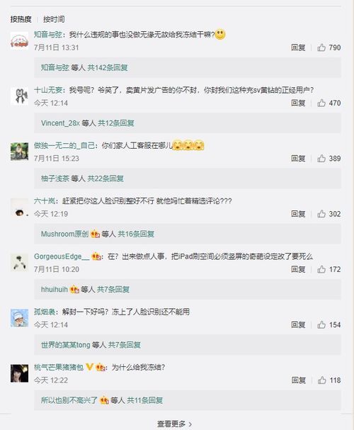 腾讯qq无缘无故冻结账户?官方说已经解决了,网友:有一种失去(腾讯qq无缘无故被冻结七天)