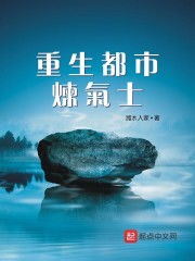 读了四本会上瘾的重生创业小说,口碑极佳,书荒不要错过