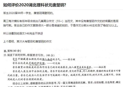 高考理科725分,文科658分!武汉学霸综合素质优秀 我们对(湖北理科学霸高考725分)