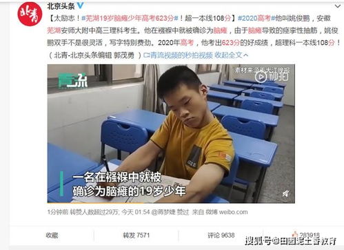 2020年高考,他考了623分,超理科一线108分!(2020年高考本科线是多少)