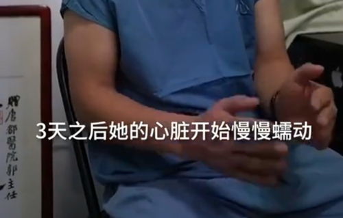 23岁女性心脏停跳3天奇迹治愈 感冒后不注意心肌炎(50多岁女性心脏疼)