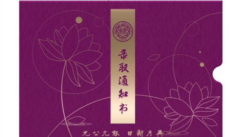 南开大学发布2020年高考录取通知书(南开大学人民医院)