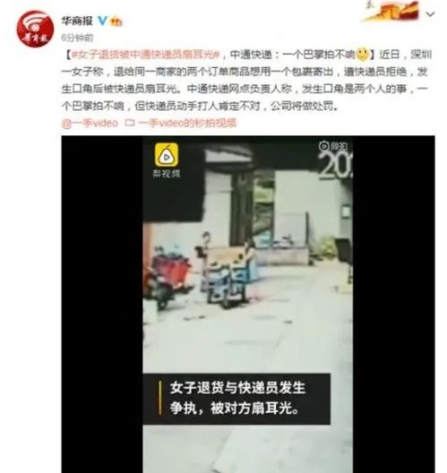 快递员连续两次把快递包裹还给自己(中通快递连续两次丢件)