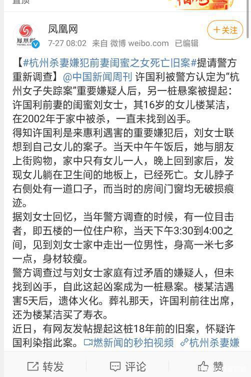在刘小祥的印象中 两人的矛盾与许国利炒股赔钱有关