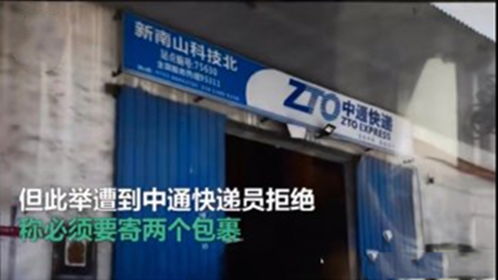 女子抱怨退货被快递员扇耳光