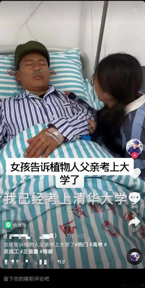 如何被清华大学录取的女孩总是一个人,但她父亲的身份却在改变?(清华大学新传报录比)