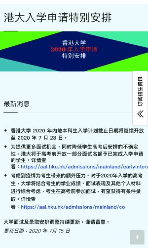 江苏高考文科第一名B 清华北大无缘 班主任:不一定非得上清北(江苏高考文科第一名无缘清华北大 新闻)