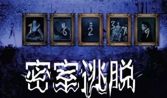 12岁男孩被游戏吓坏住院,记者走访密室逃离游戏(12岁男孩被游戏充钱怎么治)