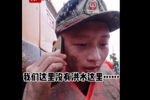 抗洪前线大英雄 最美谎言背后 守护最爱的人致敬!