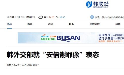 韩国媒体报道民间设立象征日本首相安倍晋三向慰安妇(韩国媒体报道大s)