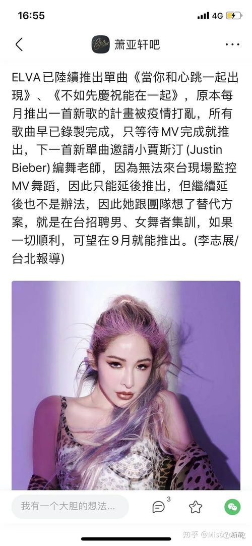 黄浩忍不住开玩笑问萧亚轩:有没有爱情课?(忍不住打了乱开玩笑的人)