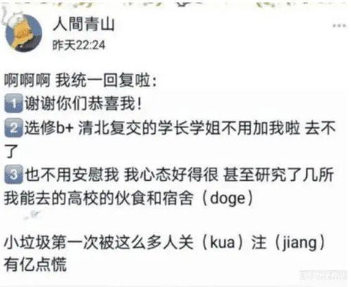 江苏文科第一名430分 选修历史课B无缘清北(江苏文科第一名高考成绩)