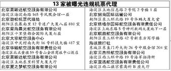 旅客过海关时鬼鬼祟 检查后,工作人员发现了24斤私藏金条