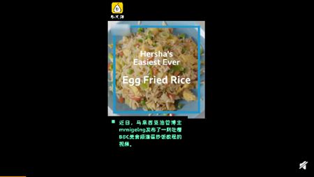 亚洲网友:饭煮好了,要过滤干