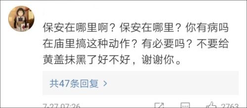 南岳神州寺庙黄寺拍摄 网友:难以接受
