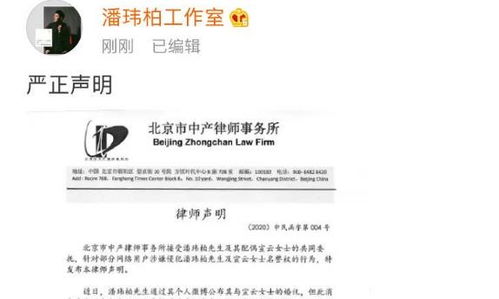 夫妻名誉权被侵犯,潘玮柏工作室发律师声明维权(侵犯他人名誉权怎么处理)