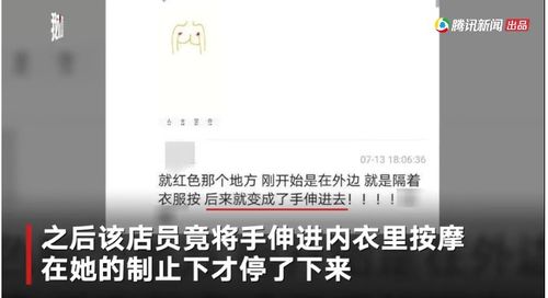 理发店员突然把手伸进衣领,后来发生的事情很生气