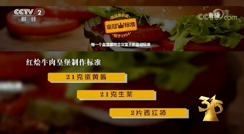 汉堡王标准在实施中存在严重问题偷工减料(汉堡王皇堡标准)