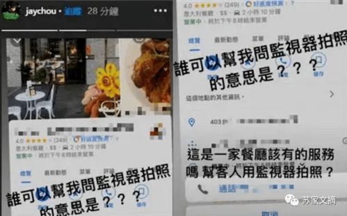 周杰伦用监控拍照是什么意思?(周杰伦在布里斯班拍照)