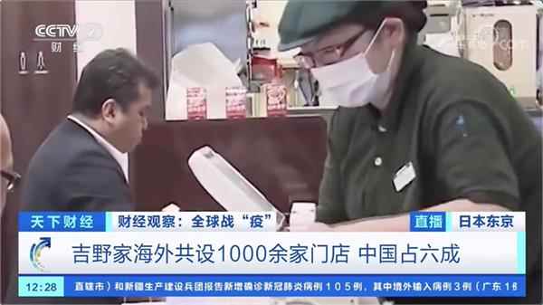 吉野家将关闭150家门店 因疫情下经营状况急剧恶(吉野家为什么关闭)