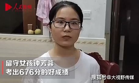 湖南留守女孩获湖南省文科第四名 结果出来的那天晚上 校长率领(湖南留守女孩钟芳容)
