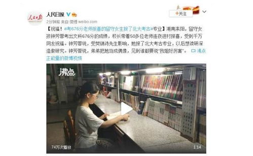 高考成绩一公布,四川女孩李欣雨第一时间想告诉的江苏老人朱家青(江西高考成绩公布时间)