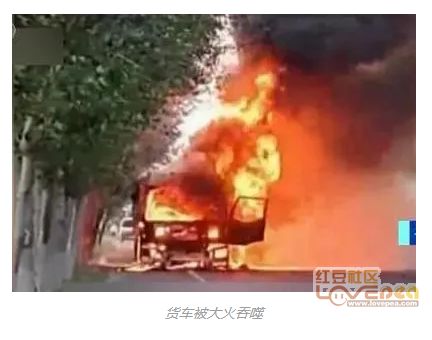 辽宁新民卡车司机孙刚大挂车起火 网友:好人有好报